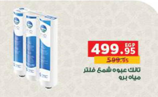 available at بنده in Egypt - القاهرة