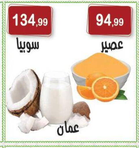 available at هايبر النسر in Egypt - القاهرة