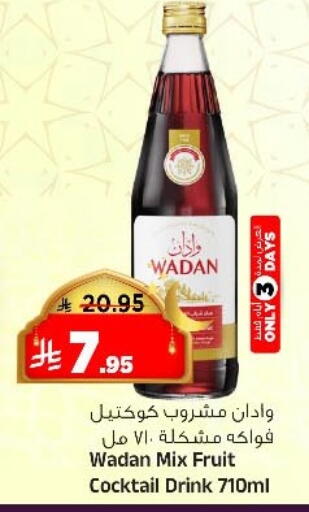 available at المدينة هايبرماركت in مملكة العربية السعودية, السعودية, سعودية - الرياض