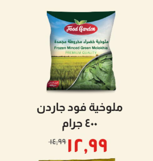 available at Kheir Zaman  in Egypt - Cairo