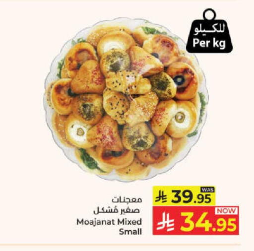 available at Kabayan Hypermarket in KSA, Saudi Arabia, Saudi - Yanbu