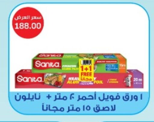 available at بيت الجملة in Egypt - القاهرة