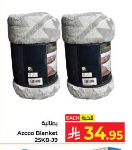 available at كبايان هايبرماركت in مملكة العربية السعودية, السعودية, سعودية - ينبع