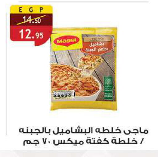 available at الرايه  ماركت in Egypt - القاهرة