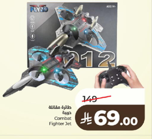 available at LULU Hypermarket in KSA, Saudi Arabia, Saudi - Tabuk