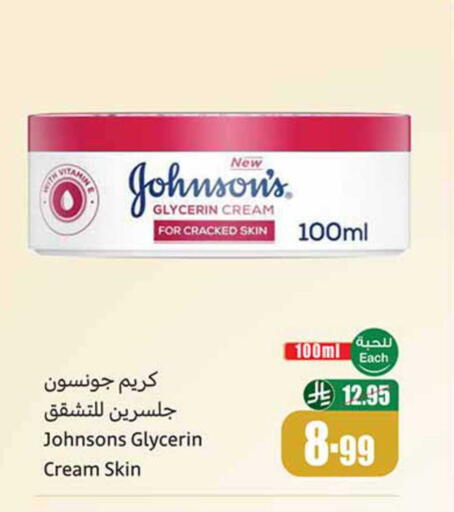 available at أسواق عبد الله العثيم in مملكة العربية السعودية, السعودية, سعودية - رفحاء