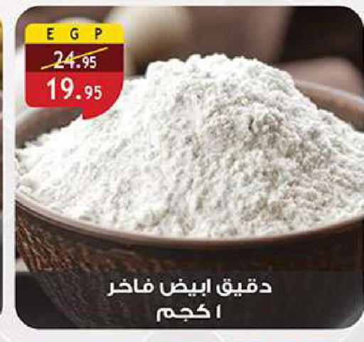 available at الرايه  ماركت in Egypt - القاهرة