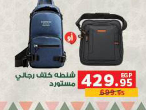 available at بنده in Egypt - القاهرة