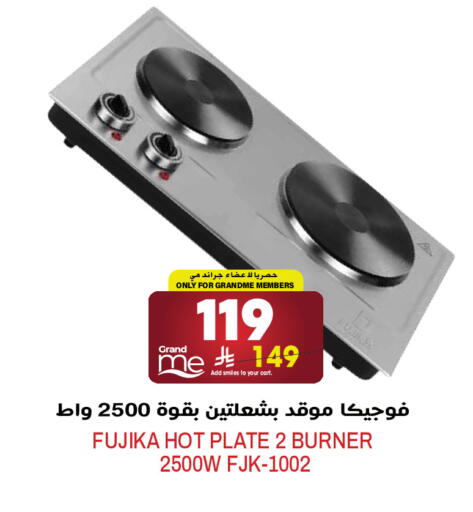 available at Grand Hyper in KSA, Saudi Arabia, Saudi - Riyadh