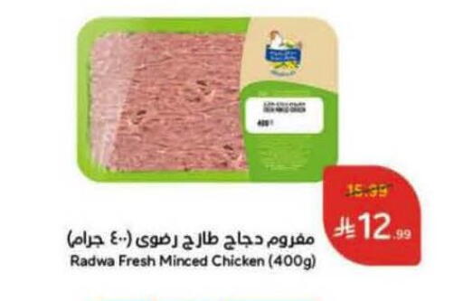 available at Hyper Panda in KSA, Saudi Arabia, Saudi - Al Qunfudhah