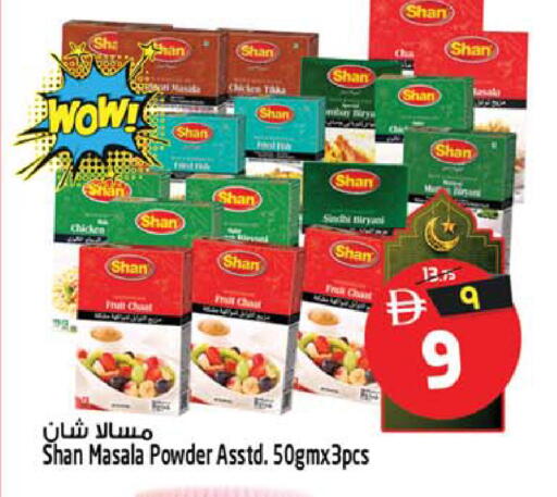 available at سفاري هايبرماركت in الإمارات العربية المتحدة , الامارات - دبي