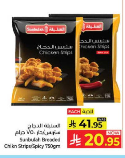 available at Kabayan Hypermarket in KSA, Saudi Arabia, Saudi - Yanbu