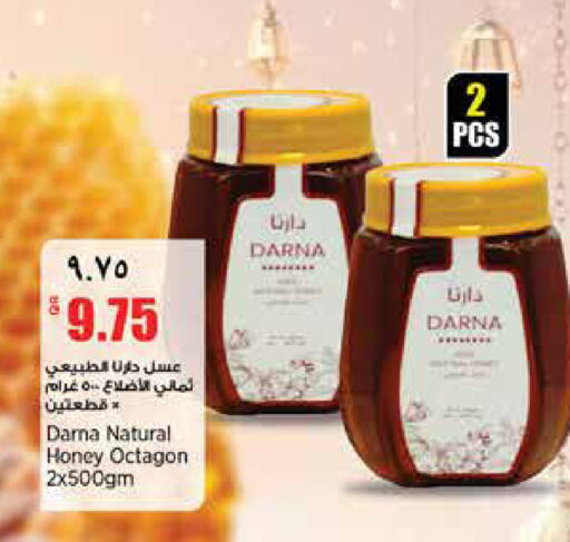 available at ريتيل مارت in قطر - الخور