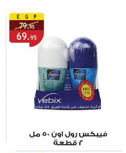 available at الرايه  ماركت in Egypt - القاهرة