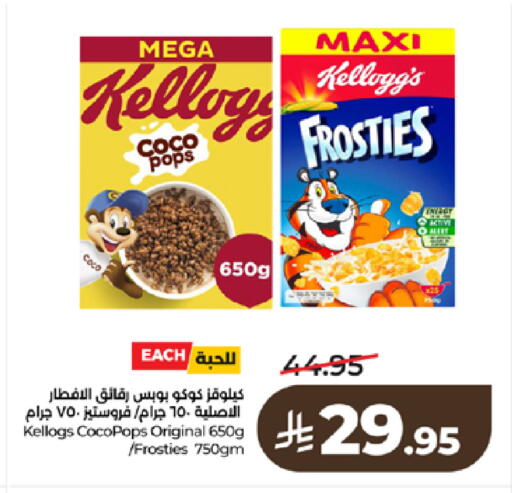 available at لولو هايبرماركت in مملكة العربية السعودية, السعودية, سعودية - الطائف