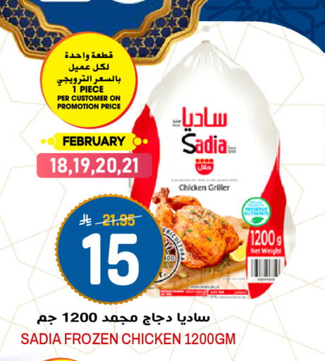 available at Grand Hyper in KSA, Saudi Arabia, Saudi - Riyadh
