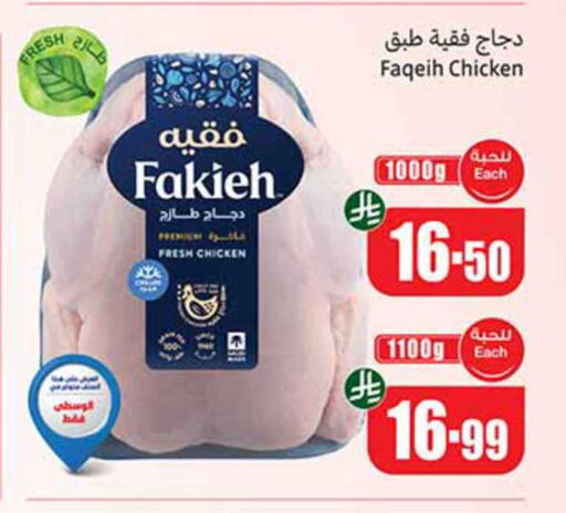available at Othaim Markets in KSA, Saudi Arabia, Saudi - Al Qunfudhah