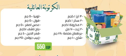 available at سعودي سوبرماركت in Egypt - القاهرة