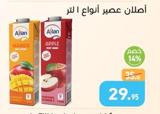 Mango Apple available at أسواق العثيم in Egypt - القاهرة