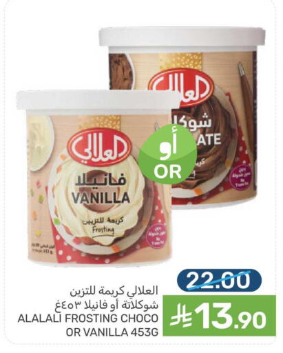 Vanilla available at Mazaya in KSA, Saudi Arabia, Saudi - Qatif