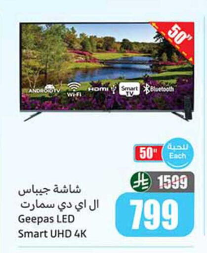 available at أسواق عبد الله العثيم in مملكة العربية السعودية, السعودية, سعودية - الرياض