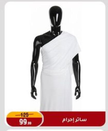 available at المرشدي in Egypt - القاهرة