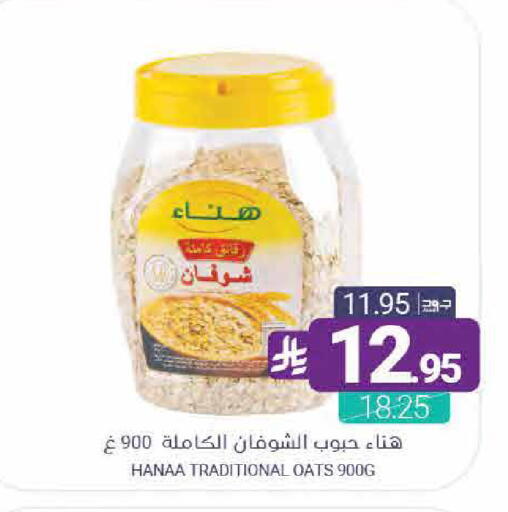 available at Muntazah Markets in KSA, Saudi Arabia, Saudi - Qatif
