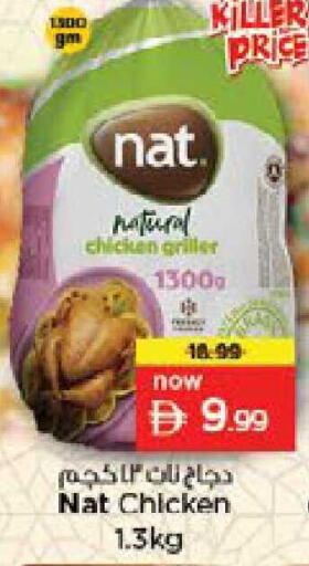 available at Nesto Hypermarket in UAE - Dubai