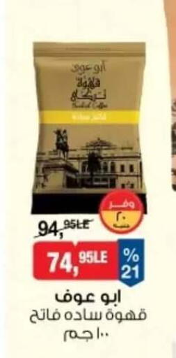 available at بيم ماركت in Egypt - القاهرة