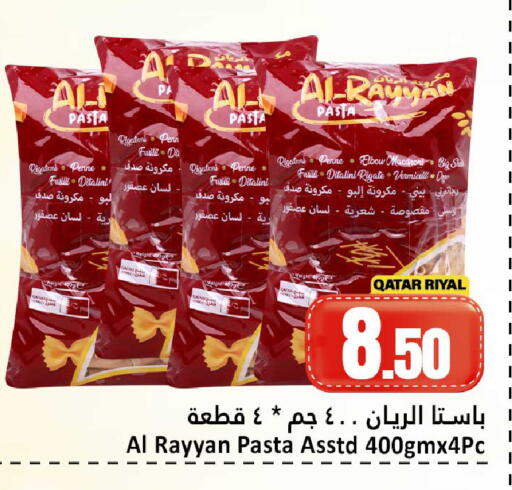 available at Dana Hypermarket in Qatar - Al Shamal