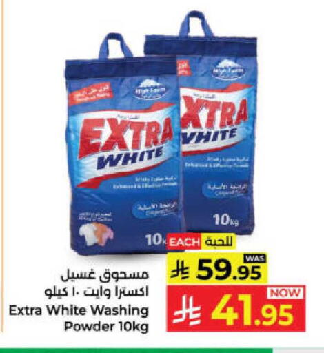 available at كبايان هايبرماركت in مملكة العربية السعودية, السعودية, سعودية - ينبع