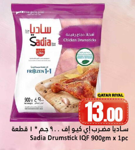 available at دانة هايبرماركت in قطر - الدوحة