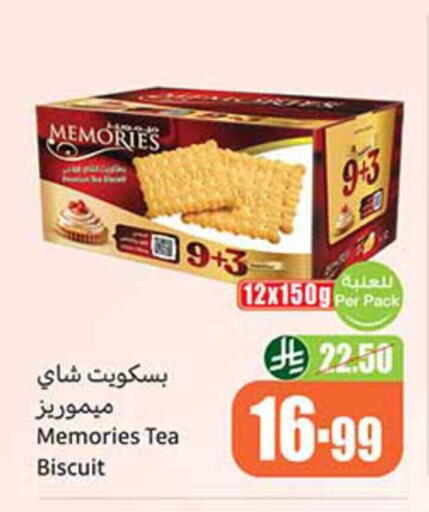 available at أسواق عبد الله العثيم in مملكة العربية السعودية, السعودية, سعودية - الزلفي