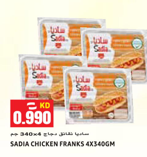 available at Sabsah Hypermarket in Kuwait - Jahra Governorate