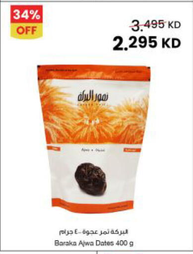 available at The Sultan Center in Kuwait - Kuwait City