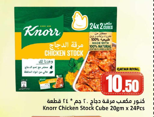 available at Dana Hypermarket in Qatar - Al Shamal