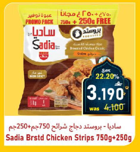available at Al Muzn Shopping Center in Oman - Muscat