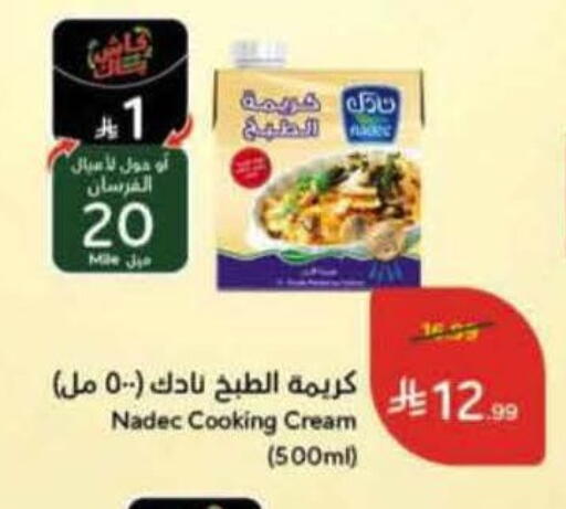 available at هايبر بنده in مملكة العربية السعودية, السعودية, سعودية - نجران