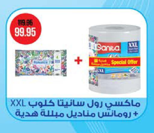 available at سعودي سوبرماركت in Egypt - القاهرة