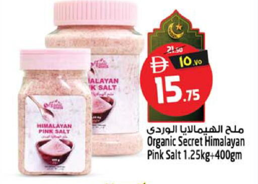 available at سفاري هايبرماركت in الإمارات العربية المتحدة , الامارات - دبي