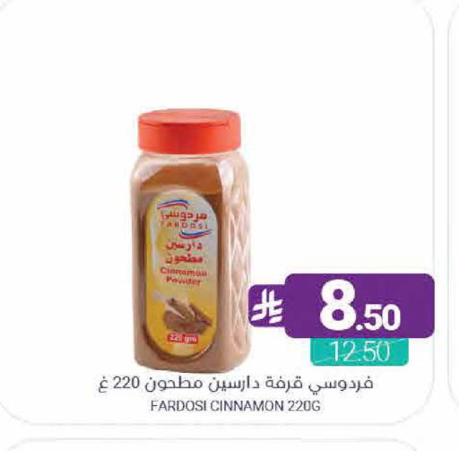 Cinnamon available at اسواق المنتزه in مملكة العربية السعودية, السعودية, سعودية - القطيف‎