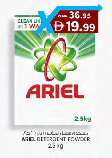 available at K M Trading  in UAE - Dubai