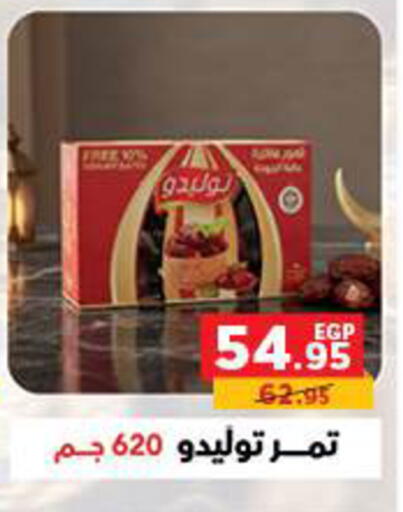 available at بنده in Egypt - القاهرة