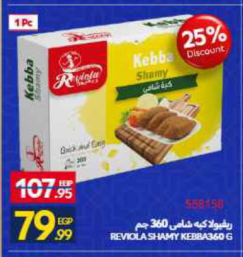 available at Carrefour  in Egypt - Cairo
