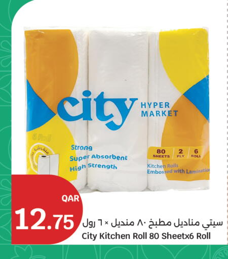 available at سيتي هايبرماركت in قطر - الشمال