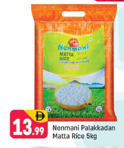 available at شكلان ماركت in الإمارات العربية المتحدة , الامارات - دبي