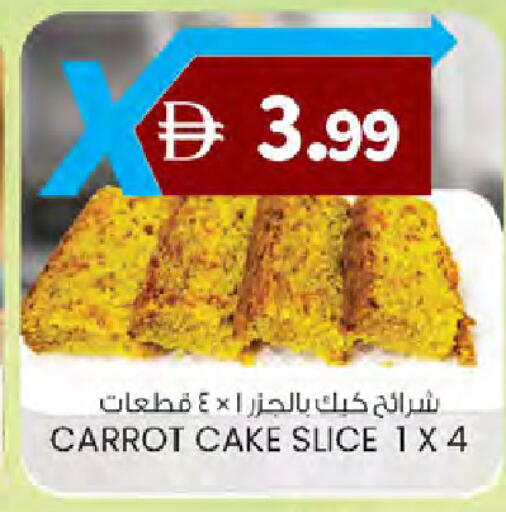 Carrot available at ك. الم. للتجارة in الإمارات العربية المتحدة , الامارات - دبي