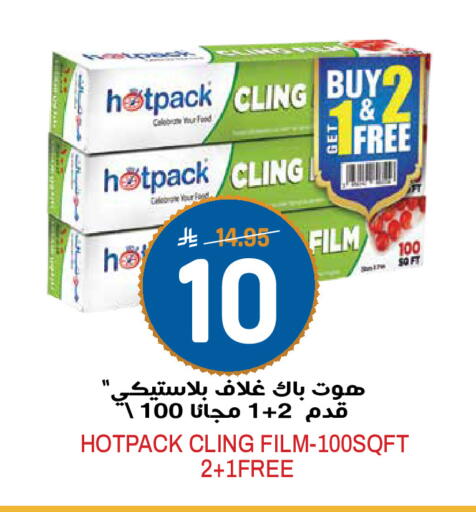 available at Grand Hyper in KSA, Saudi Arabia, Saudi - Riyadh