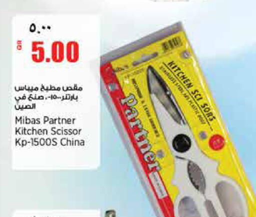 available at ريتيل مارت in قطر - الخور