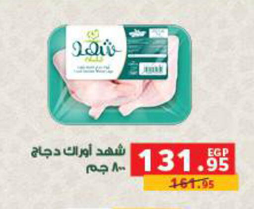 available at Panda  in Egypt - Cairo